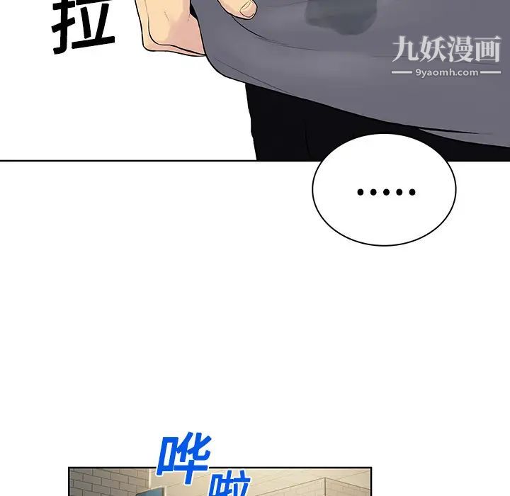 被女神环绕的男人第2话