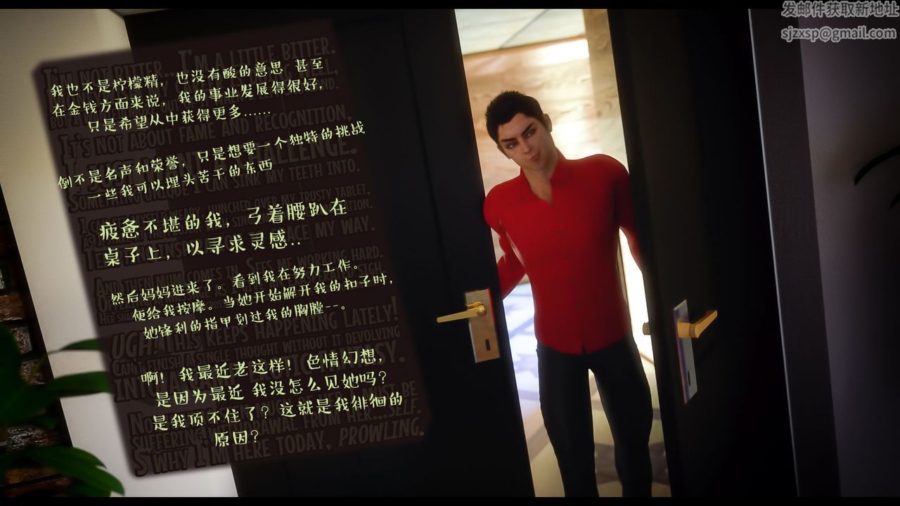 [3D]作家妈妈的沦陷第12话