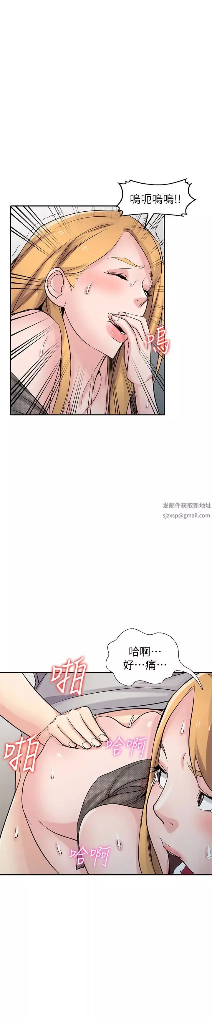 驯服小姨子-第62话-试一下没插过的洞吧 - 图片 20