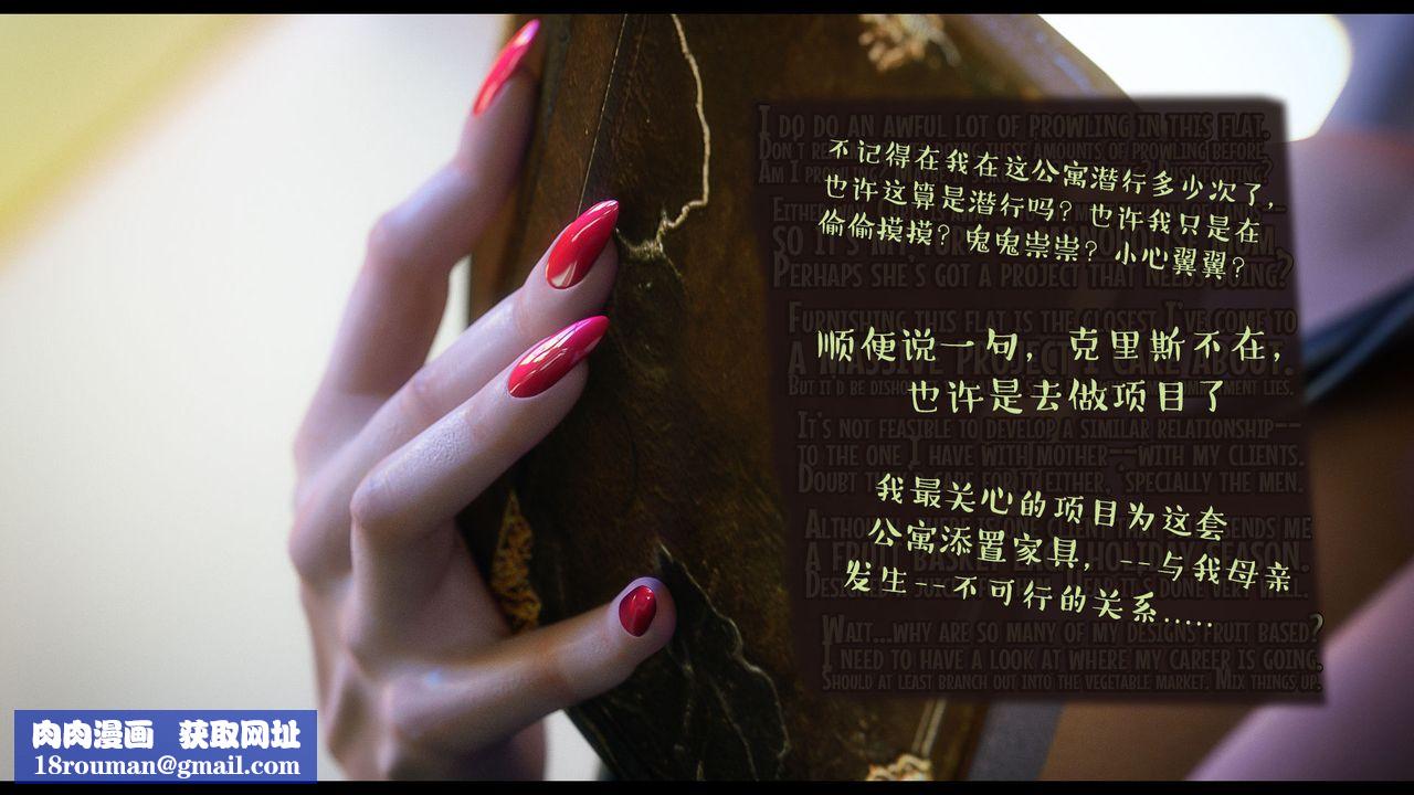 [3D]作家妈妈的沦陷第12话