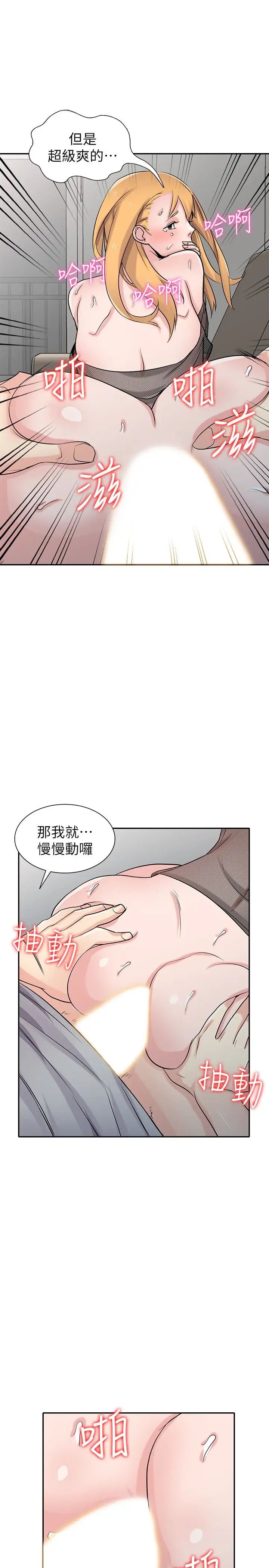 驯服小姨子第62话-试一下没插过的洞吧