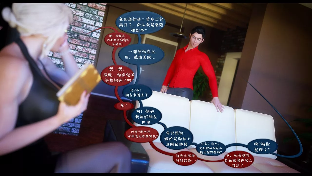 [3D]作家妈妈的沦陷-第13话 - 图片 2