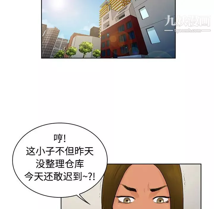 被女神环绕的男人-第2话 - 图片 82