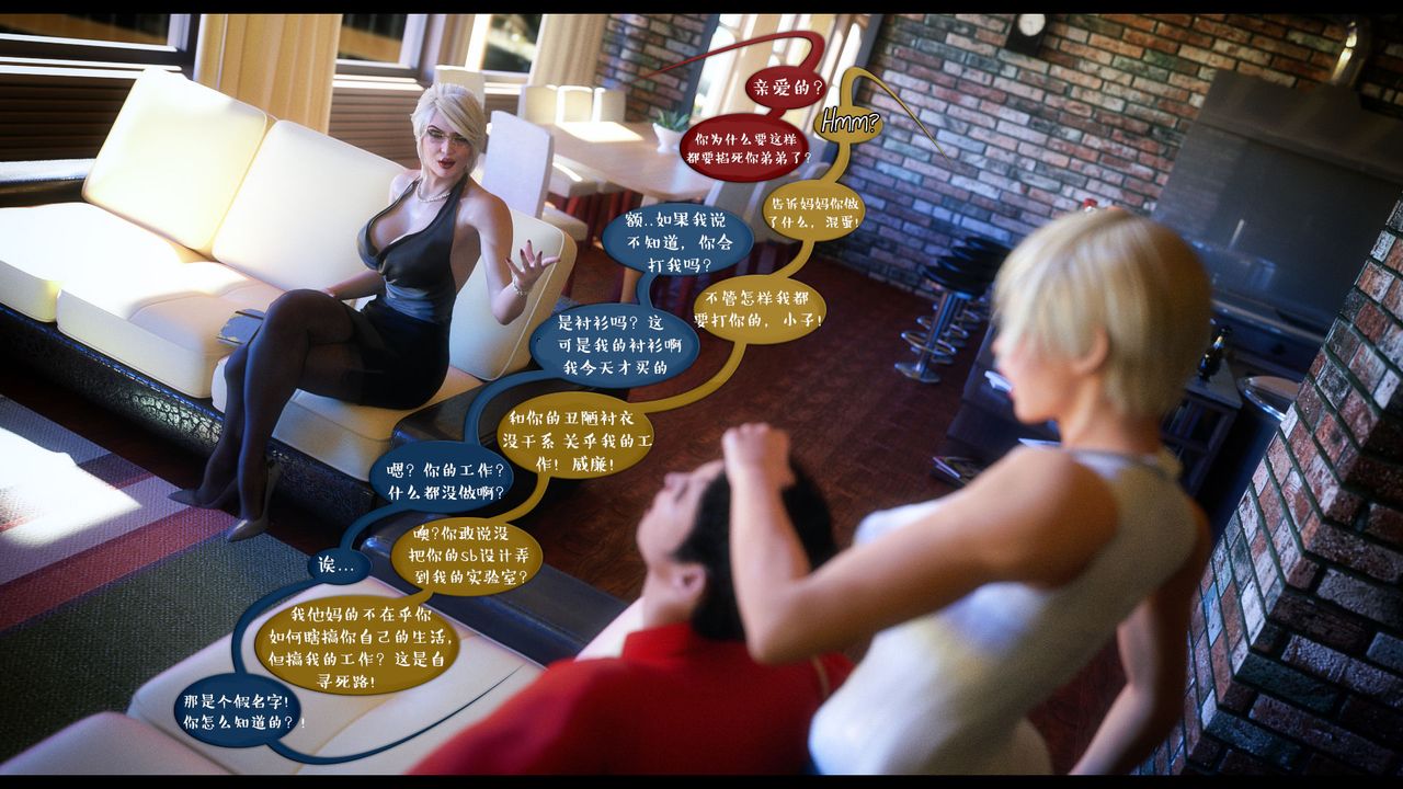 [3D]作家妈妈的沦陷第13话