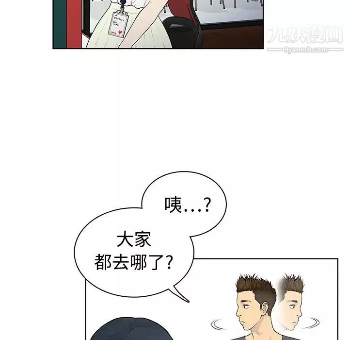 被女神环绕的男人-第2话 - 图片 89