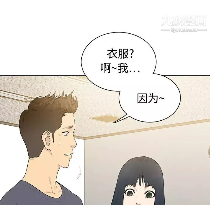 被女神环绕的男人-第2话 - 图片 94
