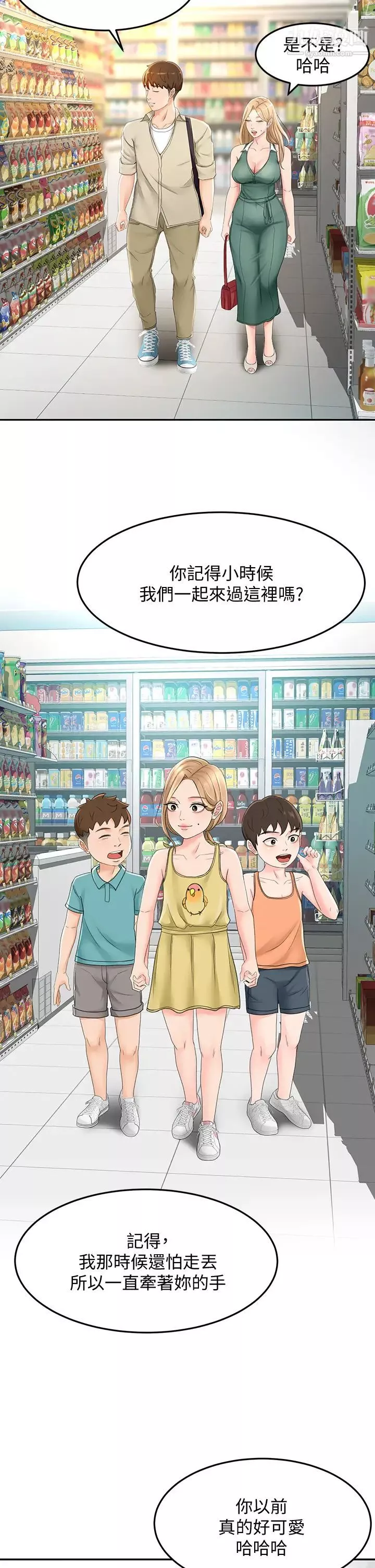 剑道学姊-第14话-令男人难以拒绝的诱惑 - 图片 23