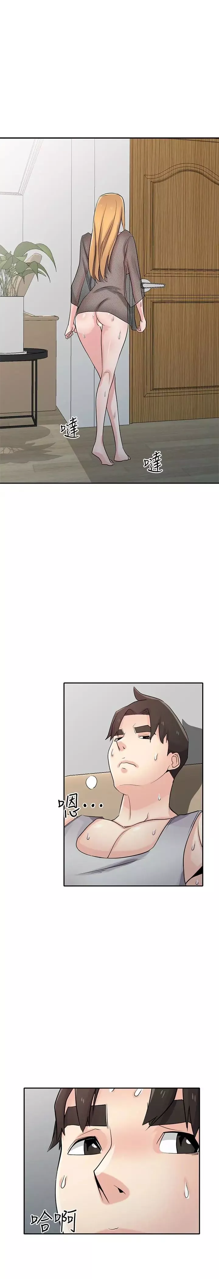 驯服小姨子-第63话-把选择权交给绪竣 - 图片 10