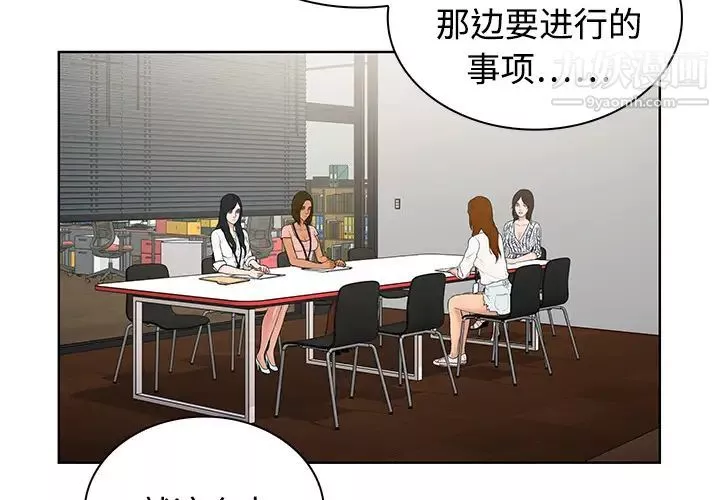 被女神环绕的男人-第3话 - 图片 4