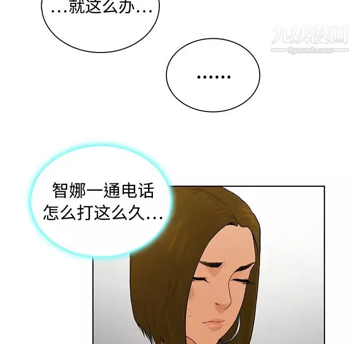 被女神环绕的男人-第3话 - 图片 5