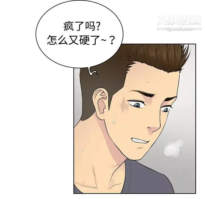 被女神环绕的男人-第3话 - 图片 8
