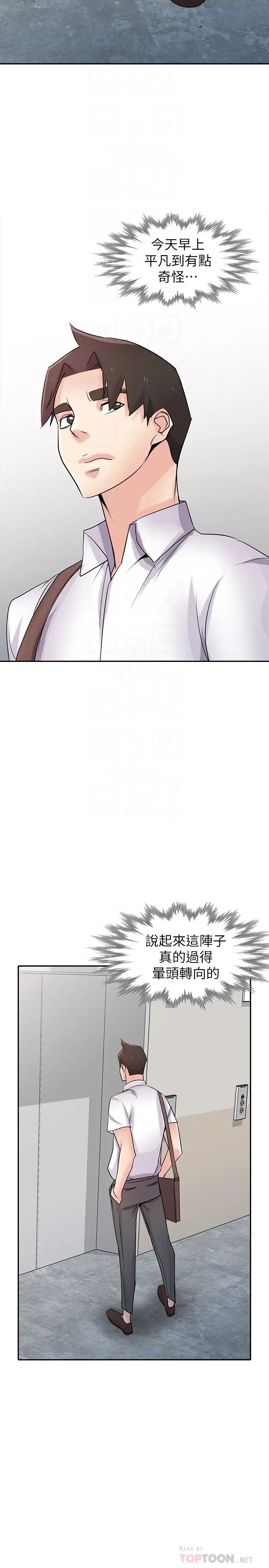 馴服小姨子第63話-把選擇權交給緒竣