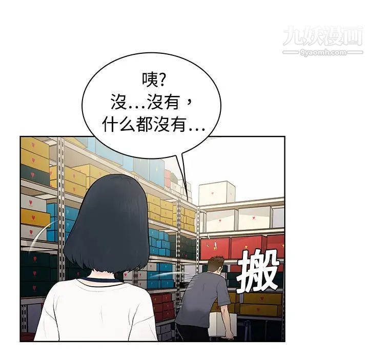 被女神环绕的男人第3话