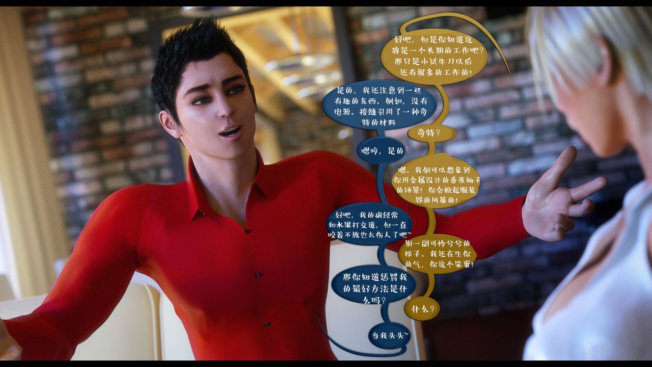 [3D]作家媽媽的淪陷第13話