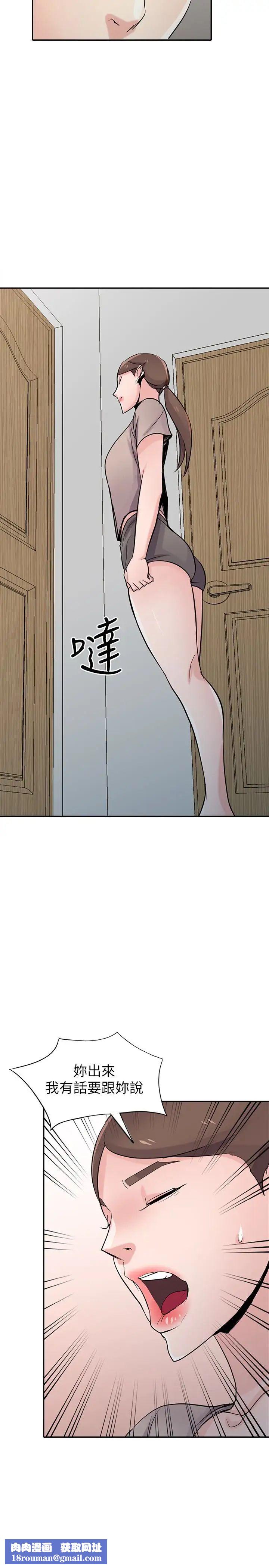 驯服小姨子第63话-把选择权交给绪竣