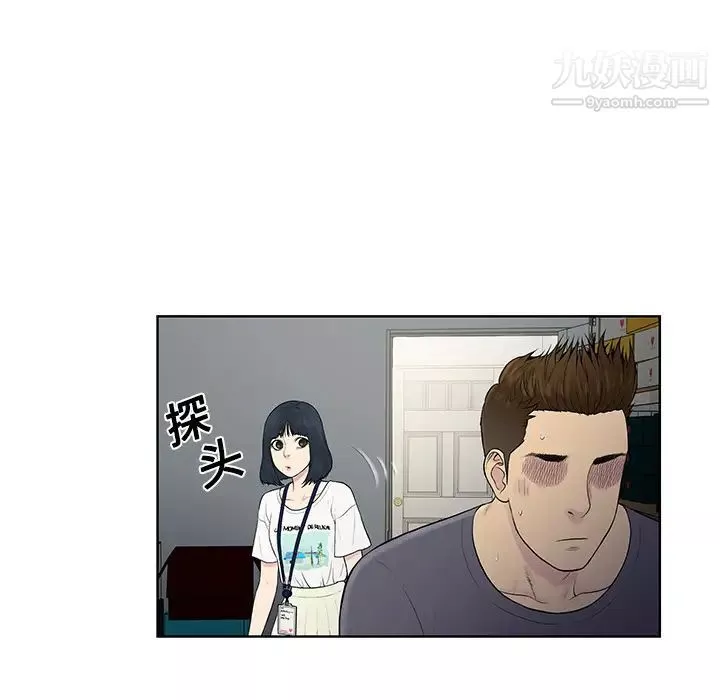 被女神環繞的男人第3話