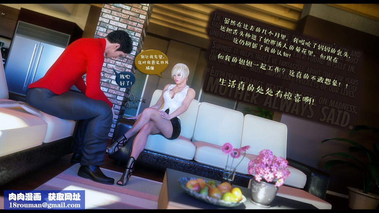 [3D]作家媽媽的淪陷第13話