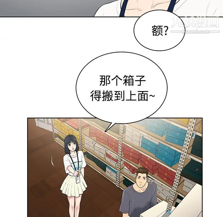 被女神环绕的男人第3话