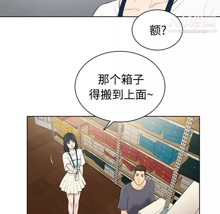 被女神環繞的男人第3話
