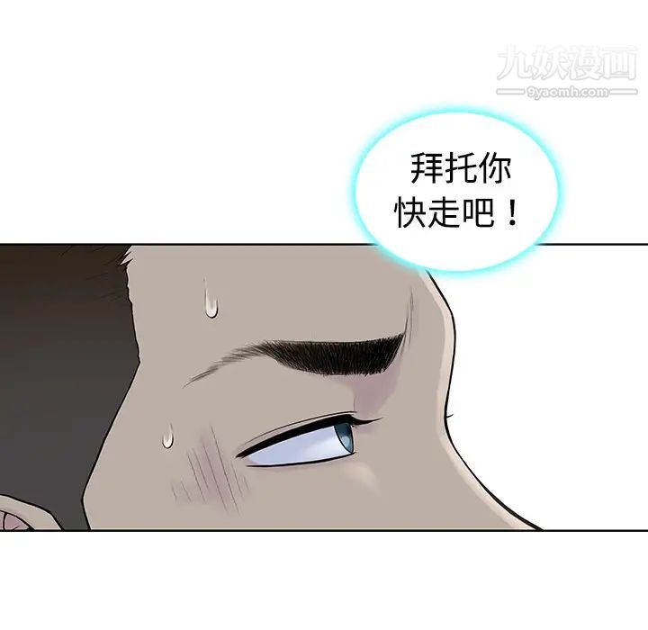 被女神环绕的男人第3话