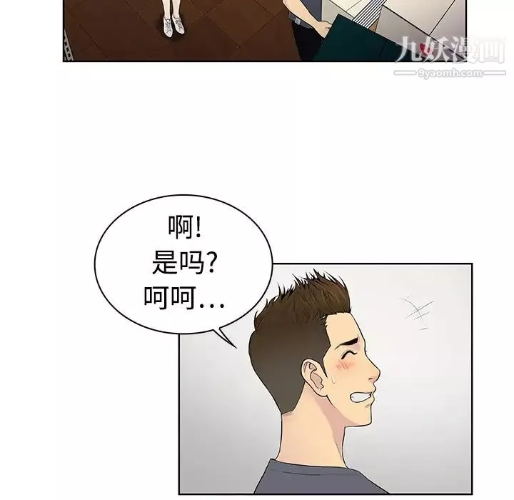 被女神環繞的男人第3話