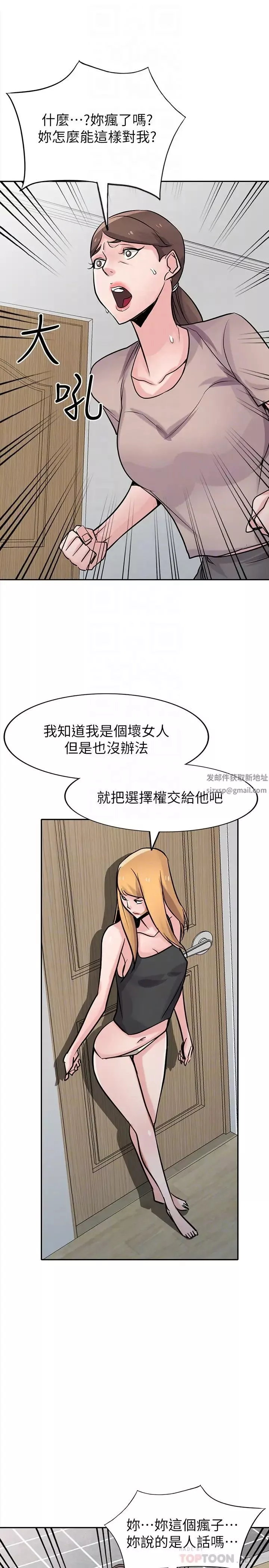 馴服小姨子第63話-把選擇權交給緒竣