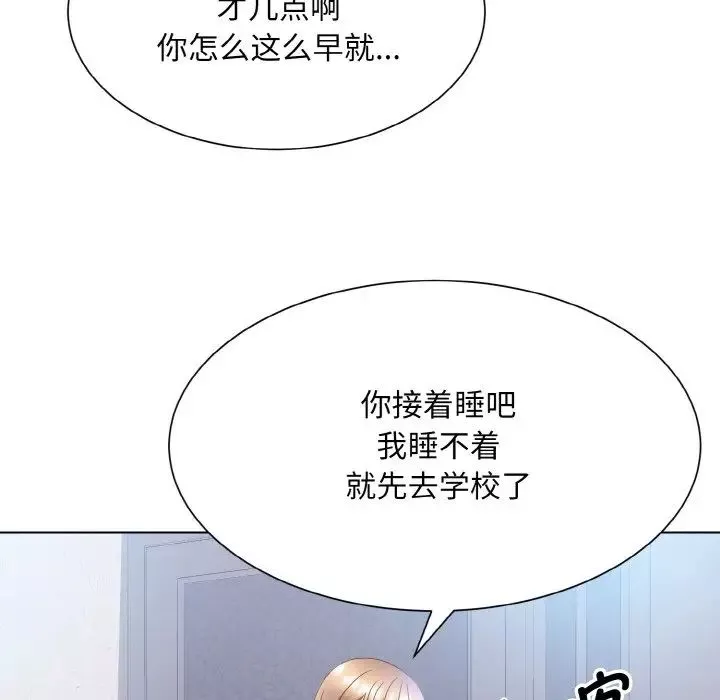 眷恋-第13话 - 图片 18