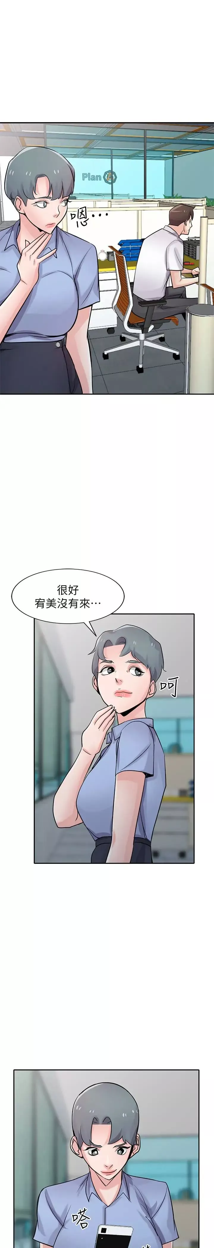馴服小姨子第63話-把選擇權交給緒竣