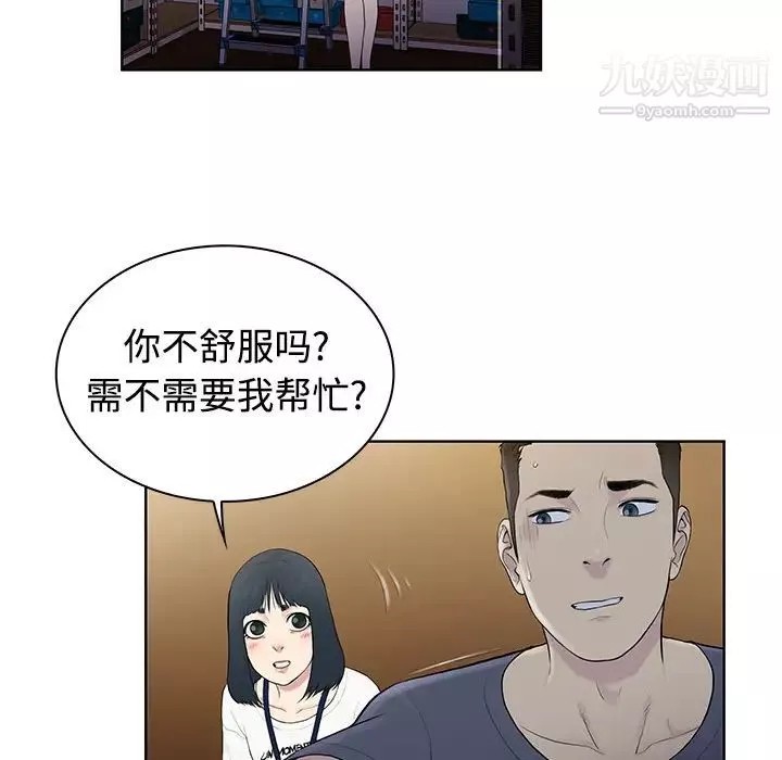 被女神環繞的男人第3話
