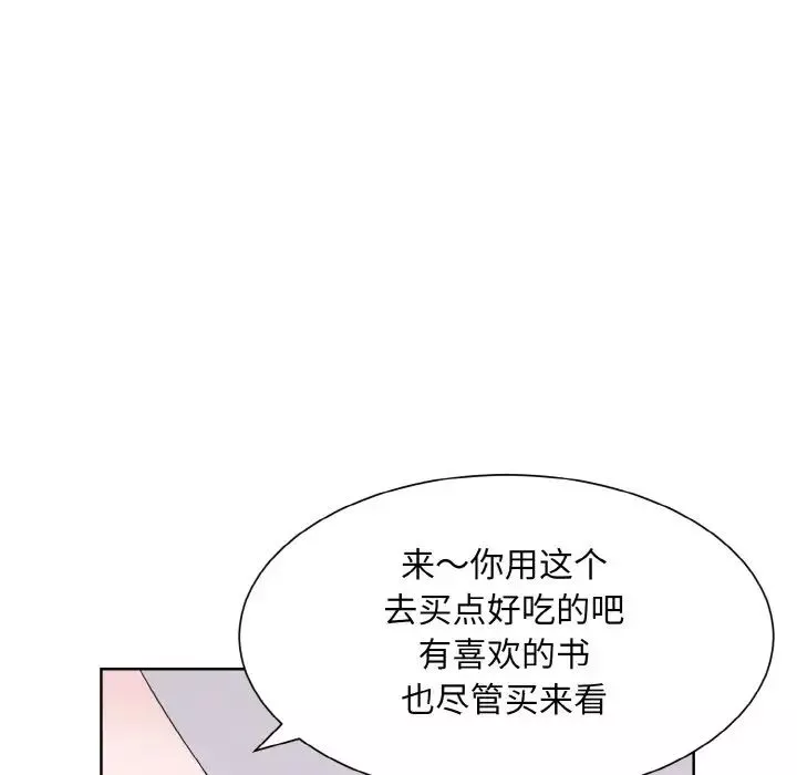 眷恋第13話