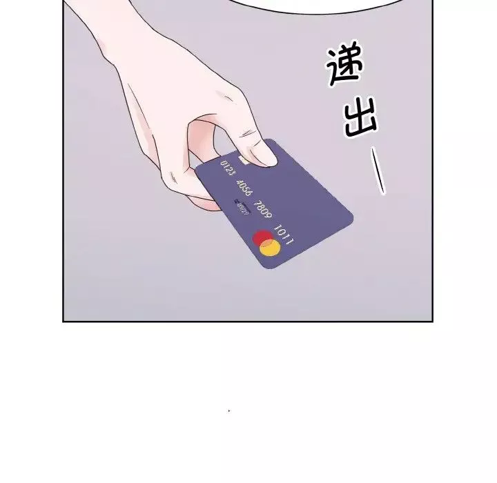 眷恋-第13话 - 图片 23