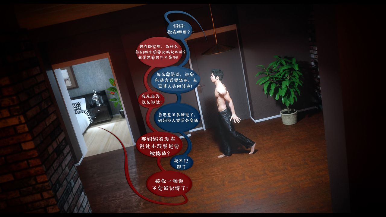 [3D]作家妈妈的沦陷第13话