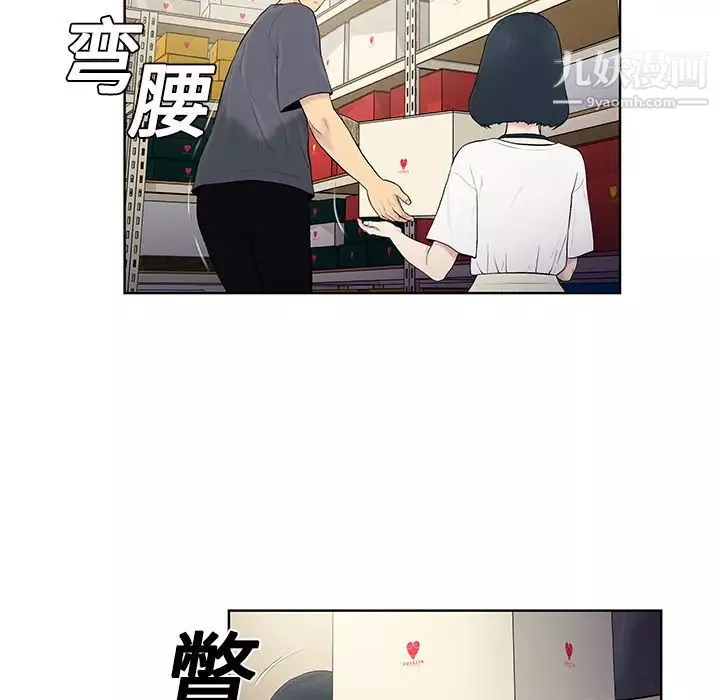 被女神環繞的男人第3話
