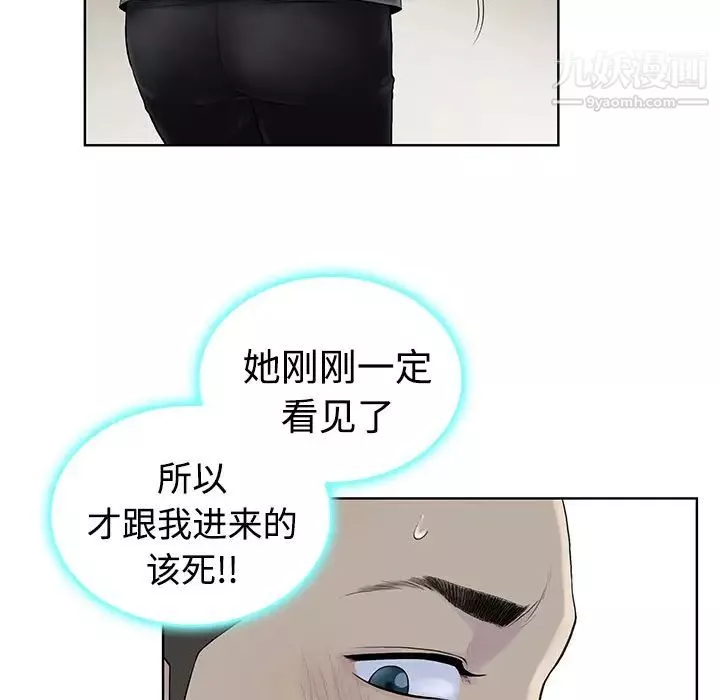 被女神環繞的男人第3話