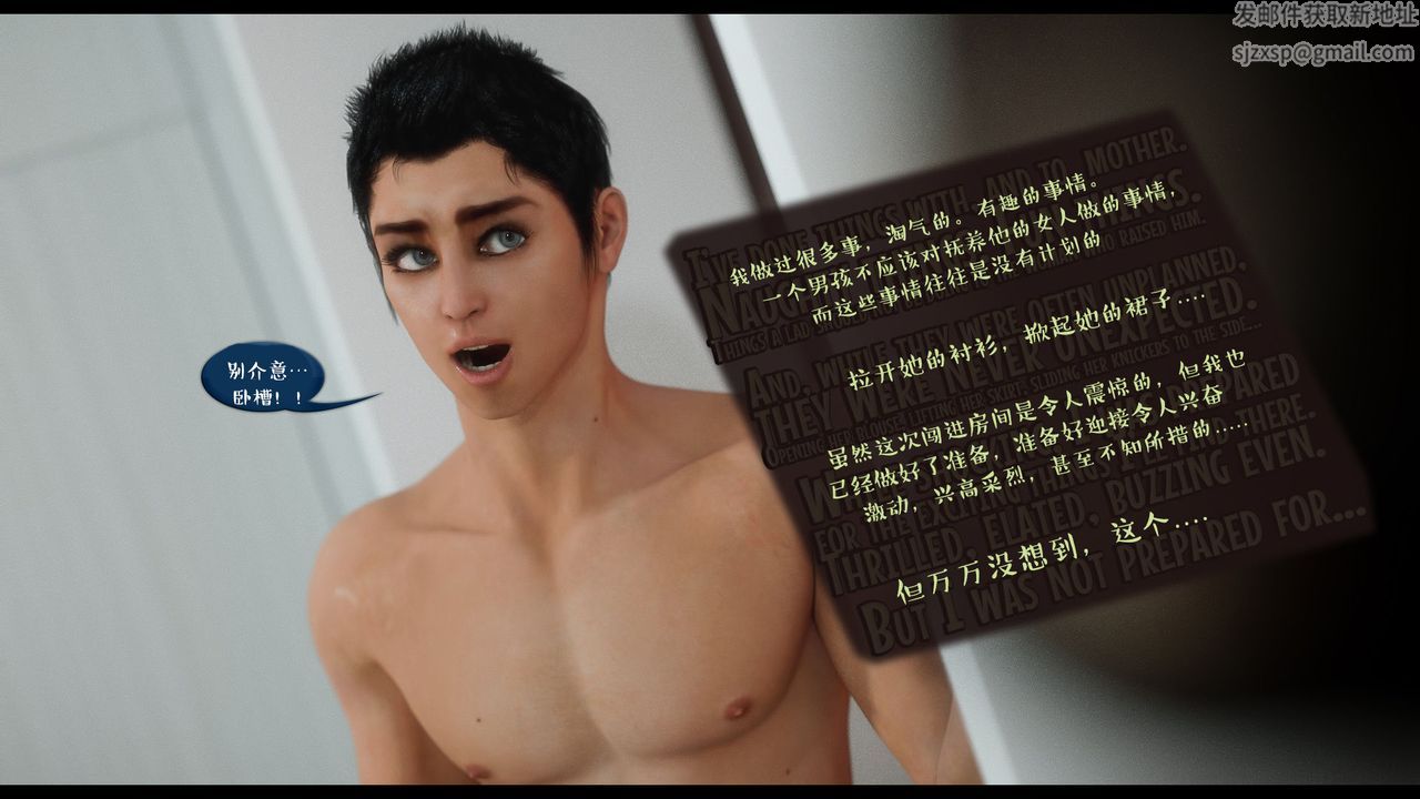 [3D]作家妈妈的沦陷第13话