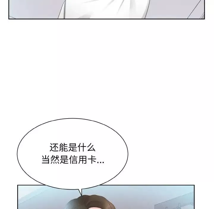 眷恋第13話