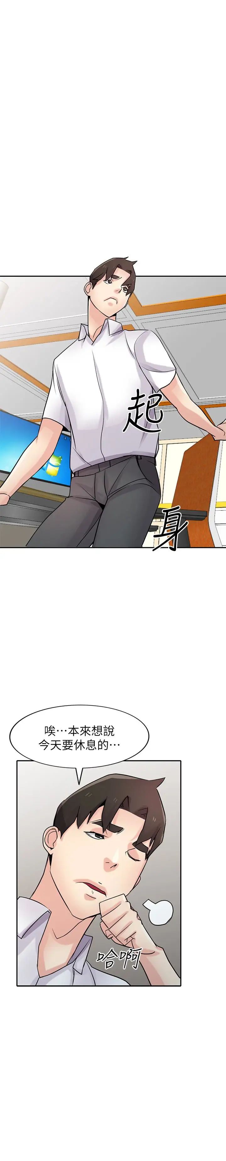 驯服小姨子第63话-把选择权交给绪竣