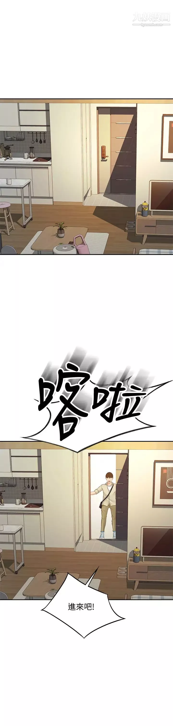 劍道學姊第14話-令男人難以拒絕的誘惑