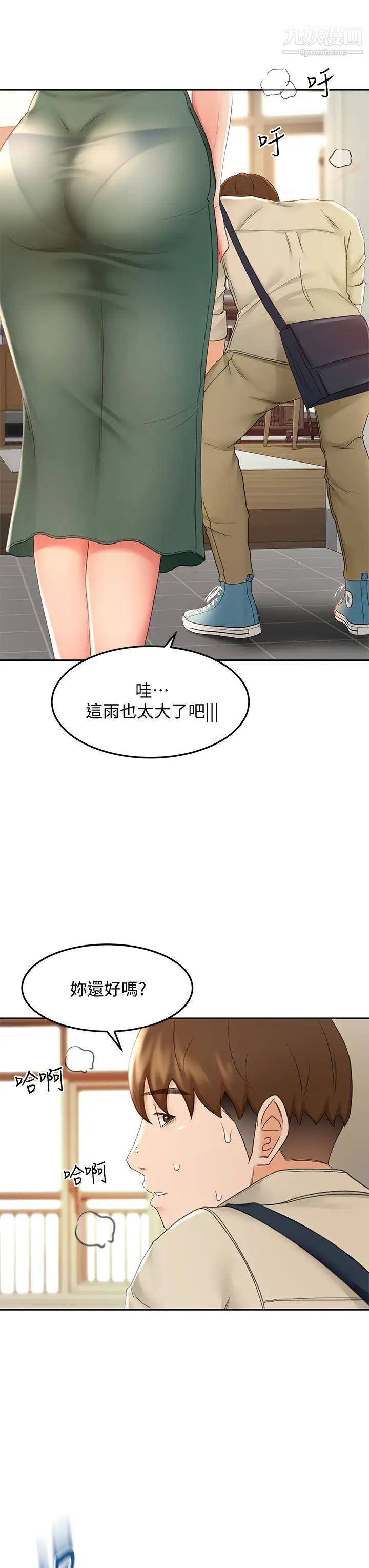 剑道学姊第14话-令男人难以拒绝的诱惑
