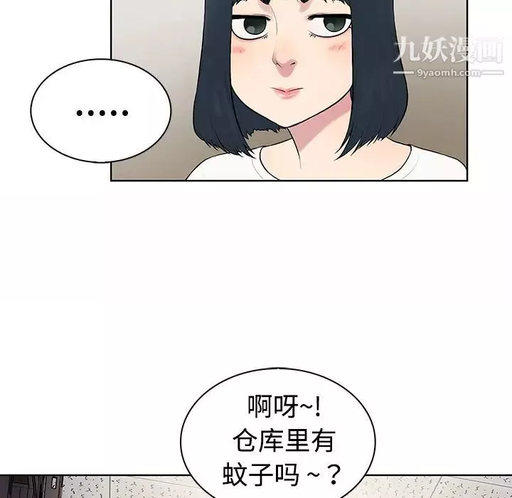 被女神环绕的男人-第3话 - 图片 30
