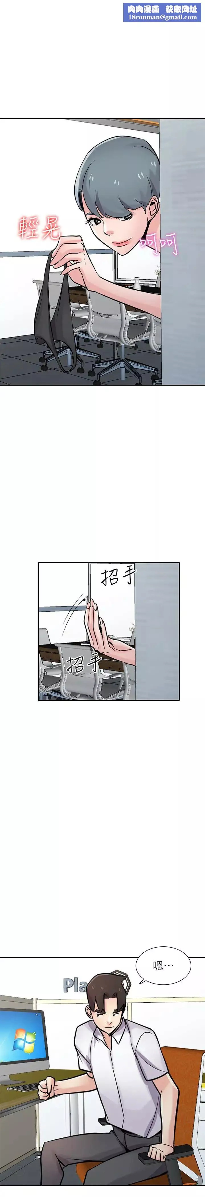驯服小姨子-第64话-补足之前没做的功课 - 图片 1