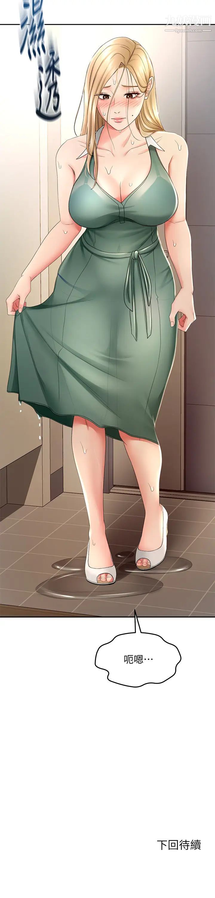 剑道学姊第14话-令男人难以拒绝的诱惑