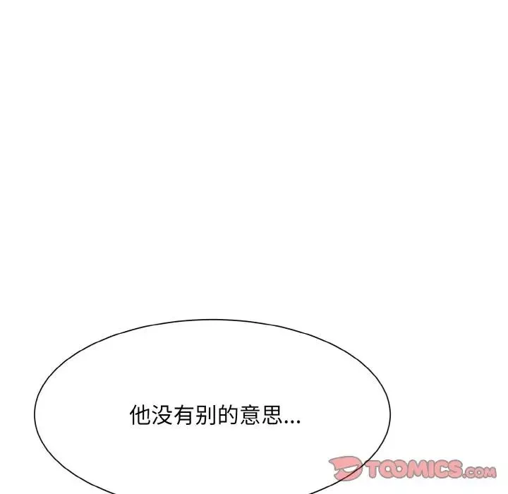眷恋第13話