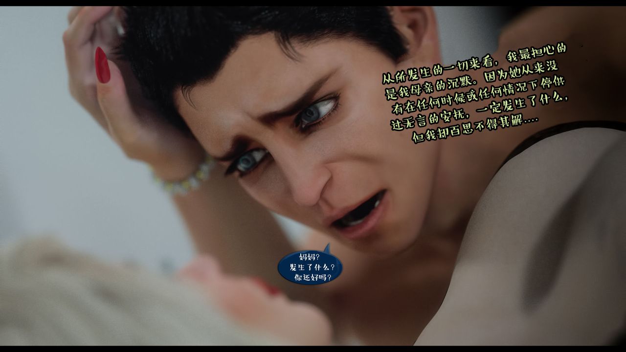 [3D]作家妈妈的沦陷第13话