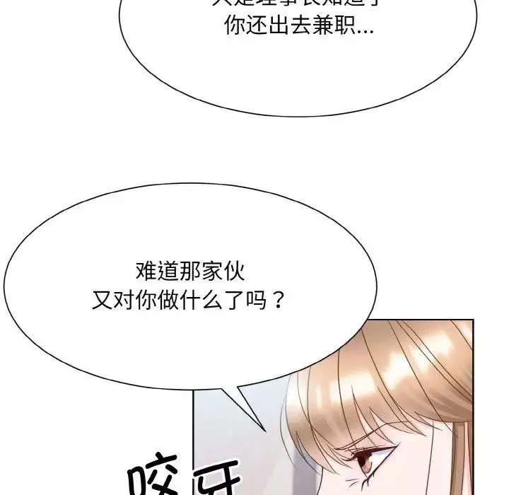 眷恋-第13话 - 图片 35