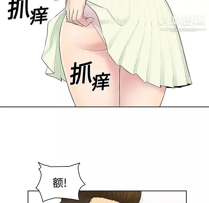 被女神環繞的男人第3話