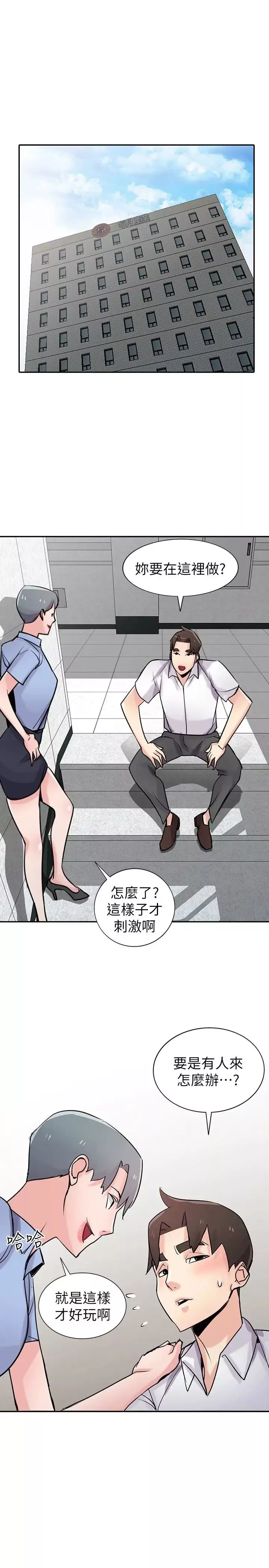驯服小姨子-第64话-补足之前没做的功课 - 图片 4