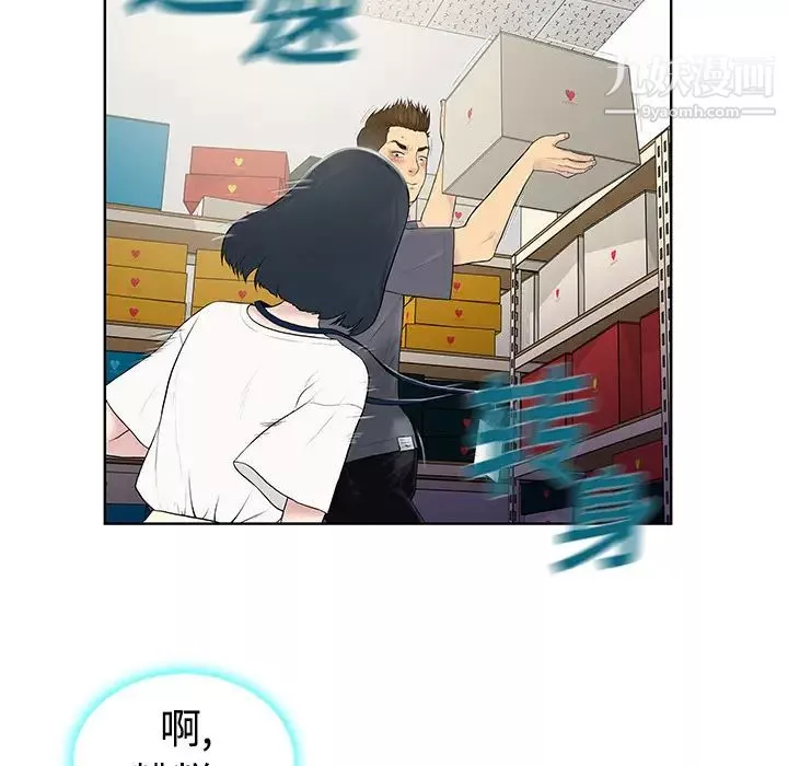 被女神環繞的男人第3話