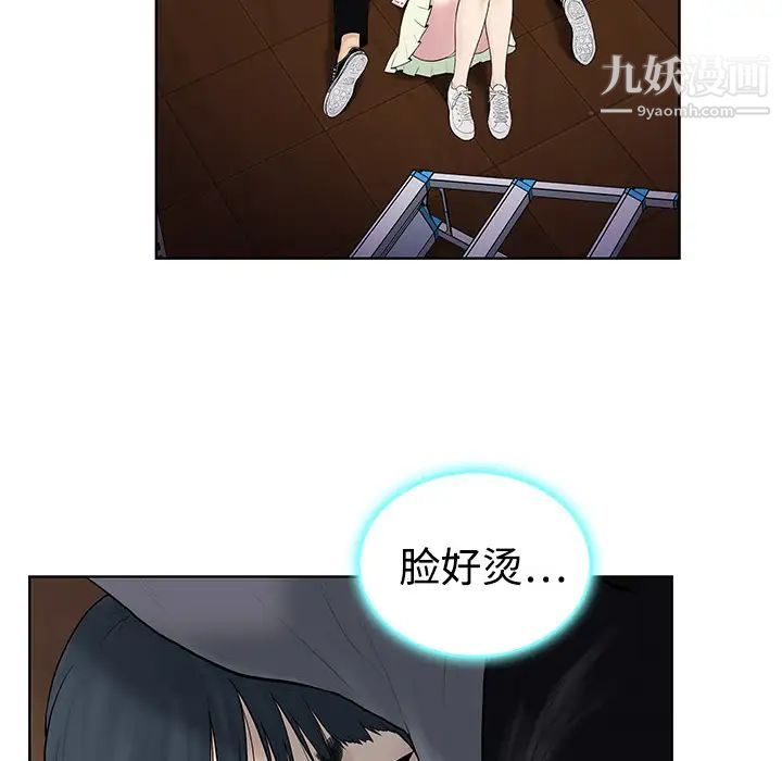 被女神環繞的男人第3話