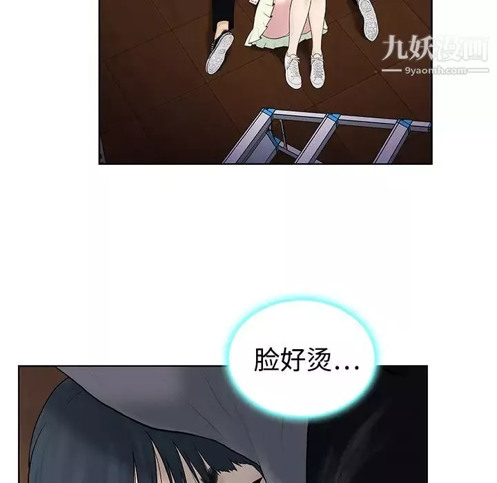 被女神环绕的男人-第3话 - 图片 39